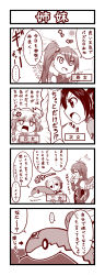 Rule 34 | 4girls, 4koma, china dress, chinese clothes, comic, dress, empty eyes, fins, haku (p&amp;d), head fins, highres, horns, karin (p&amp;d), leilan (p&amp;d), leiran (p&amp;d), long hair, meimei (p&amp;d), monochrome, multiple girls, puzzle &amp; dragons, side ponytail, snake, tottsuman, turtle shell, wings