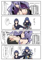 Rule 34 | 1boy, 2girls, anger vein, beer mug, blue hair, breast envy, breasts, camilla (fire emblem), chrom (fire emblem), cleavage, comic, cup, father and daughter, fire emblem, fire emblem awakening, fire emblem fates, fire emblem heroes, gloves, hair over one eye, highres, huge breasts, long hair, long sleeves, lucina (fire emblem), mug, multiple girls, nintendo, open mouth, purple eyes, purple hair, short hair, taireru, tiara, translation request
