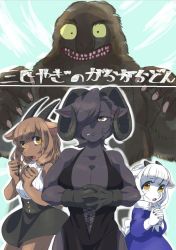 Rule 34 | 19nosizima, 1boy, 3girls, age difference, black hair, breasts, brown hair, child, dress, furry, gloves, goat, horns, japanese text, monster, multiple girls, three billy goats gruff, troll, white hair, yellow eyes