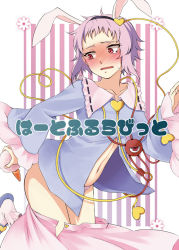 Rule 34 | 1girl, anal tail, animal ears, blouse, blush, bobby socks, butt plug, carrot, clothes pull, collarbone, cover, cover page, embarrassed, fake animal ears, fake tail, heart, hip focus, komeiji satori, midriff, navel, open clothes, panties, pantyshot, rabbit tail, sex toy, sexually suggestive, shirt, short hair, skirt, skirt pull, slippers, socks, solo, sweatdrop, tail, third eye, touhou, underwear, upskirt, white-aster, wide sleeves
