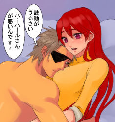 Rule 34 | back, bare back, bed, black eyes, blush, breast press, breasts, brown hair, couple, eyepatch, fire emblem, fire emblem: path of radiance, fire emblem: radiant dawn, haar (fire emblem), hug, jill (fire emblem), long hair, lying, nintendo, open mouth, pillow, red eyes, red hair, short hair, translation request, wyvern rider
