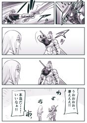 Rule 34 | 1boy, 1girl, absurdres, armor, clenched hand, gloves, greyscale, headband, helmet, highres, holding, holding sword, holding weapon, ishiyumi, long hair, ma no mono-tachi, monochrome, open mouth, shaded face, slashing, speech bubble, sword, translation request, v-shaped eyebrows, weapon, weapon on back