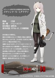 Rule 34 | 1girl, a9b (louis814), absurdres, aircraft, airplane, animal ears, belt, black belt, blue eyes, boots, closed mouth, coat, commentary request, drum magazine, grey jacket, gun, high collar, highres, holding, holding gun, holding weapon, jacket, knee boots, long hair, looking at viewer, machine gun, magazine (weapon), military, military uniform, military vehicle, no pants, open clothes, open coat, original, pantyhose, pouch, ppsh-41, red star, silver hair, smile, solo, standing, star (symbol), striped tail, submachine gun, tail, thompson submachine gun, tiger ears, tiger tail, translation request, uniform, weapon, white coat, white footwear, world witches series