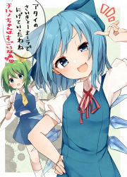 Rule 34 | 2girls, :d, :o, arm up, blue bow, blue eyes, blue hair, blue skirt, blue vest, blush, border, bow, breasts, cirno, commentary request, crystal, daiyousei, fairy wings, feet out of frame, green background, green hair, hair between eyes, hair bow, hair ribbon, hand on own hip, head tilt, highres, holding, holding knife, holding weapon, ice, ice wings, karasusou nano, kneehighs, knife, looking at viewer, medium breasts, miniskirt, multiple girls, neck ribbon, one side up, open mouth, outside border, puffy short sleeves, puffy sleeves, red ribbon, ribbon, shirt, short hair, short sleeves, skirt, skirt set, smile, socks, speech bubble, standing, touhou, translation request, uneven eyes, upper body, vest, weapon, white border, white legwear, white shirt, wings, yellow ribbon