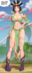 Rule 34 | 1girl, abs, absurdres, armlet, black hair, boots, chinese text, crop top, eyeshadow, high collar, highres, journey to the west, lipstick, looking at viewer, makeup, muscular, muscular female, nanquan zhanglang, pelvic curtain, piercing, purple lips, red eyes, short hair, solo, standing, sword, tie shan gongzhu, toned, translation request, updo, weapon
