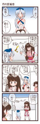 Rule 34 | 4koma, breasts, cleavage, comic, dei shirou, female focus, highres, houraisan kaguya, inaba tewi, long image, revealing clothes, sitting, tall image, thighhighs, touhou, translation request, yagokoro eirin