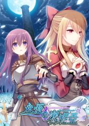 Rule 34 | armor, blonde hair, bow, capelet, eternal senia, gauntlets, gloves, hair bow, highres, holding, holding sword, holding weapon, long hair, magaleta (eternal senia), official art, purple eyes, purple hair, red eyes, scabbard, senia, sheath, smile, sword, tower, weapon