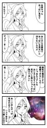 Rule 34 | 1girl, 4koma, bow, comic, female focus, hair bow, jeno, long hair, partially colored, reiuji utsuho, solo, space, third eye, touhou, translation request