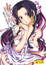 Rule 34 | 1girl, absurdres, amazon lily, apron, bare shoulders, black hair, blue eyes, blush, boa hancock, breasts, cleavage, earrings, highres, jewelry, long hair, naked apron, one piece, panties, solo, underwear, yu-ri (kurione-sha)