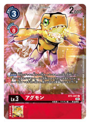 agumon digimon digimon_card_game green_eyes no_humans official_art omegamon open_mouth reptile tagme teeth watanabe_kenji