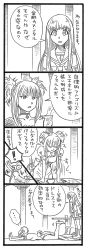 Rule 34 | ..., 10s, 2girls, 4koma, aoki hagane no arpeggio, bbb (friskuser), chair, comic, greyscale, highres, holding, iona (aoki hagane no arpeggio), kongou (aoki hagane no arpeggio), long hair, monochrome, multiple girls, open mouth, spoken ellipsis, table, translation request, tripping, twintails