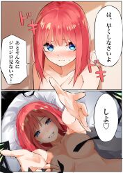 Rule 34 | 1girl, bed sheet, black ribbon, blue eyes, blunt bangs, blush, breasts, breasts apart, cleavage, closed mouth, collarbone, comic, commentary, completely nude, convenient censoring, curvy, embarrassed, eyebrows hidden by hair, foreshortening, frown, full-face blush, go-toubun no hanayome, grin, hair down, hair ornament, half-closed eyes, heart, highres, japanese text, large breasts, looking at viewer, lying, mame1645, medium hair, nakano nino, naughty face, nude, on back, outstretched arms, pink hair, pov, presenting, reaching, reaching towards viewer, ribbon, smile, solo, sound effects, speech bubble, straight hair, sweat, teeth, translated, trembling, unworn hair ornament