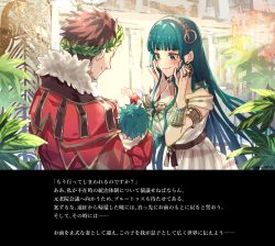Rule 34 | 1girl, 2boys, armlet, blush, bracelet, carimarica, cleopatra (fate), cleopatra (third ascension) (fate), dress, earrings, family, fate/grand order, fate (series), father and son, fur trim, gold, gold bracelet, gold earrings, gold hairband, green eyes, green hair, hairband, jacket, jewelry, gaius julius caesar (fate), laurel crown, long hair, looking at another, mother and son, multiple boys, red jacket, ring, smile, translation request, white dress