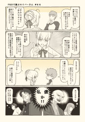 Rule 34 | 1girl, 3boys, 4koma, ahoge, artoria pendragon (all), artoria pendragon (fate), blank eyes, bow, bowtie, braid, braided bun, closed mouth, comic, commentary request, ears visible through hair, emiya shirou, evil smile, faceless, fate/grand order, fate (series), french braid, from behind, hair between eyes, hair bun, hand on own chin, long sleeves, looking at another, looking at viewer, looking away, monochrome, multiple boys, open mouth, pointing, saber (fate), single hair bun, smile, speech bubble, translation request, tsukumo (soar99), v-shaped eyebrows