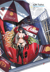 Rule 34 | 1girl, absurdres, ahoge, arm up, armpits, azur lane, bare shoulders, bikini, black bikini, black choker, black footwear, black hair, boots, breasts, car, character name, choker, cleavage, collarbone, company name, confetti, copyright name, from above, full body, hand up, highres, huge breasts, jacket, large breasts, long hair, long sleeves, looking at viewer, lying, manjuu (azur lane), motor vehicle, navel, off shoulder, official art, on back, one side up, open clothes, open jacket, page number, parted lips, race queen, race vehicle, racecar, red eyes, red jacket, road, scan, solo, stomach, string bikini, swimsuit, taihou (azur lane), taihou (enraptured companion) (azur lane), thigh boots, thigh strap, thighhighs, thighs, umbrella, very long hair, yunsang