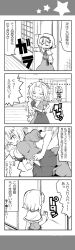 Rule 34 | 2girls, 4koma, alice margatroid, anger vein, bad id, bad pixiv id, comic, commentary request, greyscale, hair ornament, hairband, hairclip, highres, long hair, long sleeves, monochrome, multiple girls, short hair, sweat, touhou, translation request, trembling, yagokoro eirin, yuuki. (limit)