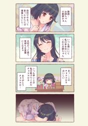 Rule 34 | 10s, 2girls, 4koma, :t, ^ ^, ayasaka, bang dream!, black hair, book, brown eyes, chocolate cornet, clenched hands, closed eyes, comic, commentary request, desk, desk lamp, dress, eating, floral print, food, frown, gloom (expression), hair flaps, holding, holding food, holding pencil, lamp, mechanical pencil, multiple girls, pencil, pink dress, print dress, prostration, short hair, short sleeves, siblings, sisters, smile, translation request, u u, ushigome rimi, ushigome yuri