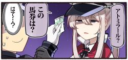 Rule 34 | 1boy, 1girl, admiral (kancolle), black gloves, black hair, blonde hair, capelet, disgust, false smile, gloves, grabbing another&#039;s hand, graf zeppelin (kancolle), hair between eyes, hand grab, hat, highres, holding, holding ticket, ido (teketeke), kantai collection, military, military hat, military uniform, necktie, peaked cap, shaded face, shirt, sidelocks, smile, speech bubble, sweatdrop, translation request, twintails, uniform, white gloves