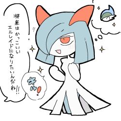 Rule 34 | 1girl, alternate color, black outline, blue hair, blue skin, blush, breasts, clenched hands, colored skin, cowboy shot, creatures (company), female focus, flat color, gallade, game freak, gen 3 pokemon, gen 4 pokemon, hair over one eye, hands up, happy, highres, imagining, japanese text, kirlia, multicolored skin, nintendo, one eye covered, open mouth, outline, pokemon, pokemon (creature), red eyes, shiny pokemon, short hair, sidelocks, simple background, small breasts, smile, solo focus, sparkle, speech bubble, standing, talking, thought bubble, translation request, two-tone skin, v-shaped eyebrows, white background, white skin, yamada (pixiv 24040206)