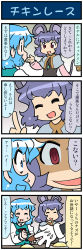 Rule 34 | 2girls, 4koma, animal ears, artist self-insert, blue eyes, blue hair, bowl, chopsticks, closed eyes, comic, commentary request, crazy eyes, food, gloves, gradient background, grey hair, hand up, highres, holding, holding chopsticks, index finger raised, jewelry, juliet sleeves, leaning in, long sleeves, mizuki hitoshi, mouse ears, mouse tail, multiple girls, nazrin, necklace, omelet, omurice, open mouth, puffy sleeves, red eyes, rice, rice bowl, ringed eyes, shaded face, shawl, short hair, sitting, smile, sweatdrop, tail, tatara kogasa, touhou, translation request, vest