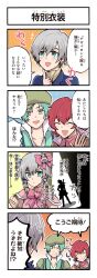 Rule 34 | 1girl, 2boys, 4koma, aqua eyes, asura (tales), bandana, blue jacket, bow, brooch, brown jacket, cabbie hat, clenched hand, closed eyes, comic, crossdressing, dutch angle, earrings, finger to own chin, furigana, game cg, green hair, grey eyes, grey hair, grin, hair bow, hat, heart, heart brooch, high collar, highres, iria animi, jacket, jewelry, kirai y, magical girl, multiple boys, non-web source, official art, open mouth, pink bandana, pink bow, red hair, ruca milda, short hair, silhouette, smile, spada belforma, sparkle, spotlight, sweatdrop, sword, tales of (series), tales of asteria, tales of innocence, translated, weapon, weapon on back