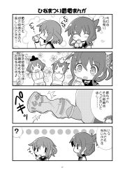 Rule 34 | ^^^, 0 0, 10s, 2girls, 4koma, :d, ?, ^ ^, blush stickers, comic, drink, drinking, closed eyes, fang, folded ponytail, gerotan, greyscale, hair ornament, hairclip, highres, ikazuchi (kancolle), inazuma (kancolle), kantai collection, long hair, monochrome, multiple girls, neckerchief, open mouth, page number, ponytail, school uniform, serafuku, short hair, smile, spoken question mark, translation request, yakult, | |, || ||