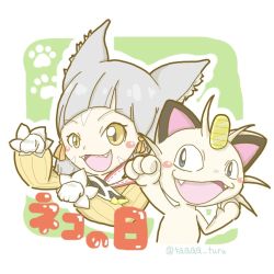 Rule 34 | animal ears, blunt bangs, blush stickers, bodysuit, cat, cat day, cat ears, coin, creatures (company), game freak, gen 1 pokemon, gloves, kurokawa (silve), looking at viewer, meowth, nia (xenoblade), nintendo, pokemon, pokemon (creature), short hair, silver hair, simple background, smile, white gloves, xenoblade chronicles (series), xenoblade chronicles 2, yellow eyes