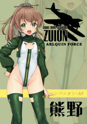 Rule 34 | 1girl, absurdres, adapted costume, alice gear aegis, brown hair, character name, circle cutout, cleavage cutout, clothing cutout, companion/af, covered collarbone, e16a zuiun, feet out of frame, front zipper, full-length zipper, green eyes, green jacket, green thighhighs, hair ornament, heattech leotard, highleg, highleg leotard, highres, jacket, kantai collection, kumano (kancolle), leotard, long hair, race queen, silhouette, sleeveless turtleneck leotard, smile, solo, thighhighs, turtleneck, two-tone leotard, white leotard, yashin (yasinz), zipper, zipper leotard, zipper pull tab, zoom layer