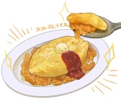 Rule 34 | food, food focus, ketchup, no humans, omelet, omurice, original, plate, rice, spoon, still life, user wfxj3475, white background