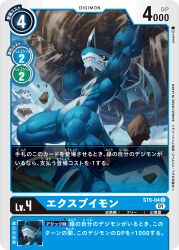Rule 34 | chibimon, claws, digimon, digimon (creature), digimon card game, furry, highres, muscular, muscular male, official art, rock, tail, v-dramon, wings, xv-mon