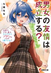 Rule 34 | 1girl, ahoge, artist name, autumn, autumn leaves, belt, black choker, blue eyes, blue hair, blush, brown sweater, choker, commentary request, copyright name, cover, cover page, cowboy shot, danjo no yuujou wa seiritsu suru?, floating clothes, floating hair, flower, hair between eyes, hair flower, hair ornament, hand up, holding, holding leaf, inuzuka himari, leaf, looking at viewer, novel cover, novel illustration, official art, open mouth, parum39, second-party source, short hair, solo, sunflower, sunflower hair ornament, sweater, teeth, translation request, upper teeth only