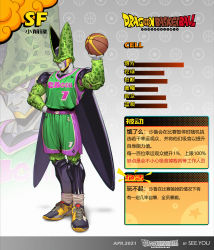 Rule 34 | 1boy, alternate costume, armor, ball, basketball, basketball (object), basketball uniform, black footwear, black skin, cell (dragon ball), character name, colored skin, dated, dragon ball, gradient background, green shirt, green shorts, green skin, grey background, grey skin, highres, holding, holding ball, long hair, male focus, pink shirt, pink shorts, pointy nose, see you, shirt, shoes, shorts, shoulder armor, smile, solo, sportswear, standing, wings, yellow footwear, zoom layer