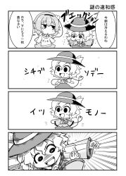 Rule 34 | &gt; &lt;, 2girls, 4koma, :d, :o, chibi, closed eyes, clothes writing, collared shirt, comic, commentary request, emphasis lines, eyeball, frilled shirt collar, frilled sleeves, frills, greyscale, hairband, hat, hat ribbon, heart, heart of string, highres, holding, holding clothes, komeiji koishi, komeiji satori, long sleeves, looking at another, monochrome, multiple girls, noai nioshi, open mouth, outstretched arms, pov, pov hands, ribbon, runny nose, shirt, short hair, short sleeves, siblings, sisters, skirt, skirt set, sleeves past wrists, smile, sneezing, snot, standing, string, sweatdrop, t-shirt, teeth, third eye, touhou, translation request, trembling, wide sleeves, x-ray
