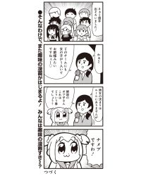 Rule 34 | 10s, 4koma, 5girls, 6+boys, :3, bkub, comic, emphasis lines, glasses, greyscale, highres, microphone, monochrome, mouth mask, multiple boys, multiple girls, poptepipic, popuko, school uniform, serafuku, sidelocks, simple background, translation request, two-tone background, two side up