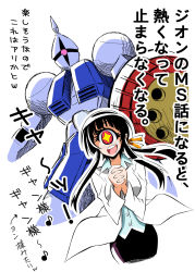 Rule 34 | 1girl, black hair, crossover, cyclops, gundam, gyan, highres, hitomi (hitomi sensei no hokenshitsu), hitomi sensei no hokenshitsu, interlocked fingers, lab coat, long hair, manaka hitomi, mecha, mobile suit gundam, one-eyed, own hands clasped, own hands together, ponytail, red eyes, robot, s-now, shield, sidelocks, star-shaped pupils, star (symbol), symbol-shaped pupils, trait connection, translation request, white background