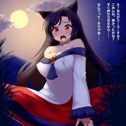 Rule 34 | 1girl, animal ears, bare shoulders, black hair, blush, breasts, brooch, cleavage, collarbone, covered erect nipples, d.koutya, dress, full moon, grass, imaizumi kagerou, jewelry, large breasts, long hair, long sleeves, looking at viewer, moon, night, off-shoulder dress, off shoulder, open mouth, outdoors, red eyes, solo, squatting, touhou, translated, wolf ears