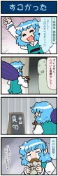 Rule 34 | 1girl, 4koma, anpan, artist self-insert, blue hair, clenched hand, closed eyes, comic, commentary, crying, crying with eyes open, door, food, geta, gradient background, hand up, highres, holding, holding umbrella, juliet sleeves, long sleeves, mizuki hitoshi, open mouth, puffy sleeves, short hair, sign, smile, streaming tears, sweatdrop, tatara kogasa, tears, touhou, translated, umbrella, vest