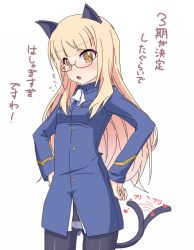 Rule 34 | 1girl, animal ears, blonde hair, blush, cameltoe, cat ears, cat tail, glasses, hands on own hips, k10k, long hair, panties, panties under pantyhose, pantyhose, perrine h. clostermann, simple background, solo, strike witches, tail, tail wagging, translated, underwear, very long hair, white background, world witches series, yellow eyes