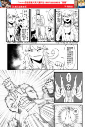 Rule 34 | chinese text, comic, gender request, genderswap, highres, hunter x hunter, journey to the west, monochrome, multiple boys, multiple girls, otosama, tang sanzang