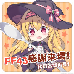 Rule 34 | 1girl, black thighhighs, blonde hair, cape, chibi, chibi only, chinese commentary, chinese text, commentary request, dress, gloves, hair between eyes, hairband, hat, highres, holding, holding spoon, light blush, little witch nobeta, long hair, looking at viewer, nobeta, nobeta (witch skin), open mouth, red eyes, red hairband, solo, spoon, star (symbol), striped clothes, striped dress, thighhighs, traditional chinese text, vertical-striped clothes, vertical-striped dress, very long hair, white gloves, witch hat