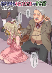 Rule 34 | 1girl, 2boys, bdsm, belt, blonde hair, bondage, bound, bow, brown jacket, collared shirt, commentary request, dress, dress shirt, facial hair, fat, fat man, green pants, grey hair, ha ku ronofu jin, hair bow, hairband, half-closed eyes, hands on own chest, highres, jacket, japanese text, kneeling, long sleeves, mixed-language commentary, multiple boys, mustache, neck ribbon, no eyes, on bed, original, pants, partial commentary, pink bow, pink dress, pink eyes, predicament bondage, red neckwear, ribbon, shirt, sitting, suit jacket, suitcase, translation request, trembling, waistcoat, white shirt, wing collar
