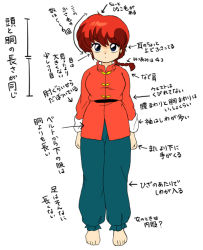 Rule 34 | 1girl, barefoot, braid, chinese clothes, cyocomi3, female focus, flat color, full body, gender request, genderswap, looking at viewer, official style, ranma-chan, ranma 1/2, red hair, saotome ranma, simple background, single braid, solo, standing, tangzhuang, translation request, white background