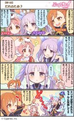 Rule 34 | 3girls, 4koma, ?, animal hat, animal hood, braid, chestnut mouth, comic, cygames, hat, highres, hood, kyouka (princess connect!), mimi (princess connect!), misogi (princess connect!), multiple girls, official art, pink hair, pointy ears, princess connect!, purple hair, rabbit hat, rabbit hood, side ponytail, spoken question mark, staff, translation request, twintails