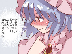 Rule 34 | 1girl, bat wings, black wings, blush, dress, frills, hammer (sunset beach), hat, heart, jewelry, mob cap, o o, one eye closed, pendant, purple hair, red eyes, remilia scarlet, simple background, solo, sweat, touhou, translation request, wings