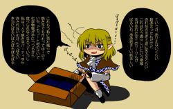 Rule 34 | 1girl, :d, bad id, bad pixiv id, blonde hair, box, capelet, carton, female focus, looking at viewer, mizuhashi parsee, open mouth, short hair, smile, solo, tachibana hisame, talking, text focus, touhou, translation request