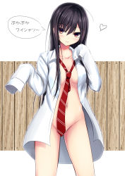 Rule 34 | 1girl, :3, absurdres, black hair, closed mouth, collarbone, dress shirt, groin, heart, highres, jacket, japanese text, kurokami (kurokaminohito), long hair, long sleeves, looking at viewer, naked shirt, navel, necktie, no bra, open clothes, open jacket, original, red eyes, red necktie, shirt, sleeves past wrists, smile, solo, standing, thighs, translated, very long hair, white shirt, wood