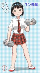 Rule 34 | 1girl, absurdres, black hair, blue background, blush, breast pocket, breasts, brown eyes, dumbbell, exercising, hairband, highres, holding, looking at viewer, marup, medium breasts, necktie, plaid, plaid background, plaid neckwear, plaid skirt, pocket, red neckwear, red skirt, rin-senpai (marup), school uniform, shirt, shoes, short hair, short sleeves, skirt, smile, standing, uwabaki, weightlifting, white footwear, white shirt