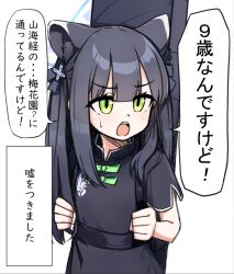 Rule 34 | 1girl, animal ears, black dress, black hair, blue archive, blush, child, china dress, chinese clothes, dress, green eyes, hudeako, japanese text, love is blind (quzilax), shun (blue archive), shun (small) (blue archive), simple background, solo, upper body, white background