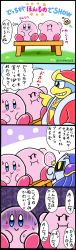 Rule 34 | 2boys, 4koma, anger vein, black border, blue eyes, border, cape, character doll, color drain, comic, highres, invincible candy, king dedede, kirby, kirby (series), mask, meta knight, multiple boys, nintendo, pitch (kirby), poking, sitting, stuffed toy, translation request, ufo (kirby), yamy (iseki no kusamura)