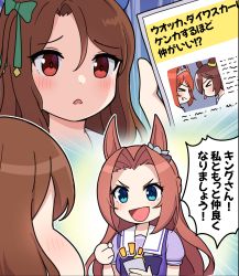 Rule 34 | &gt; &lt;, 2girls, :d, animal ears, blue eyes, blush, bow, braid, brown hair, cellphone, chibi, closed eyes, commentary request, daiwa scarlet (umamusume), emphasis lines, hair between eyes, highres, holding, holding phone, horse ears, kawakami princess (umamusume), king halo (umamusume), long hair, multiple girls, notice lines, open mouth, parted bangs, parted lips, phone, puffy short sleeves, puffy sleeves, purple bow, purple shirt, red eyes, school uniform, shirt, short sleeves, smile, takiki, tiara, tongue, tongue out, tracen school uniform, translation request, umamusume, umayuru, very long hair, vodka (umamusume), you&#039;re doing it wrong
